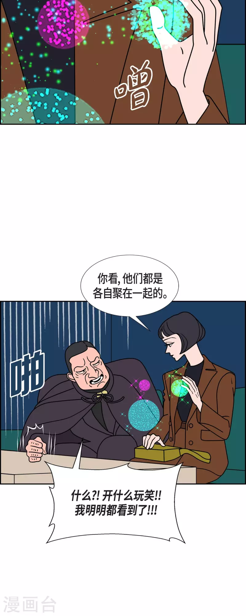 第60话 站在哪一边220