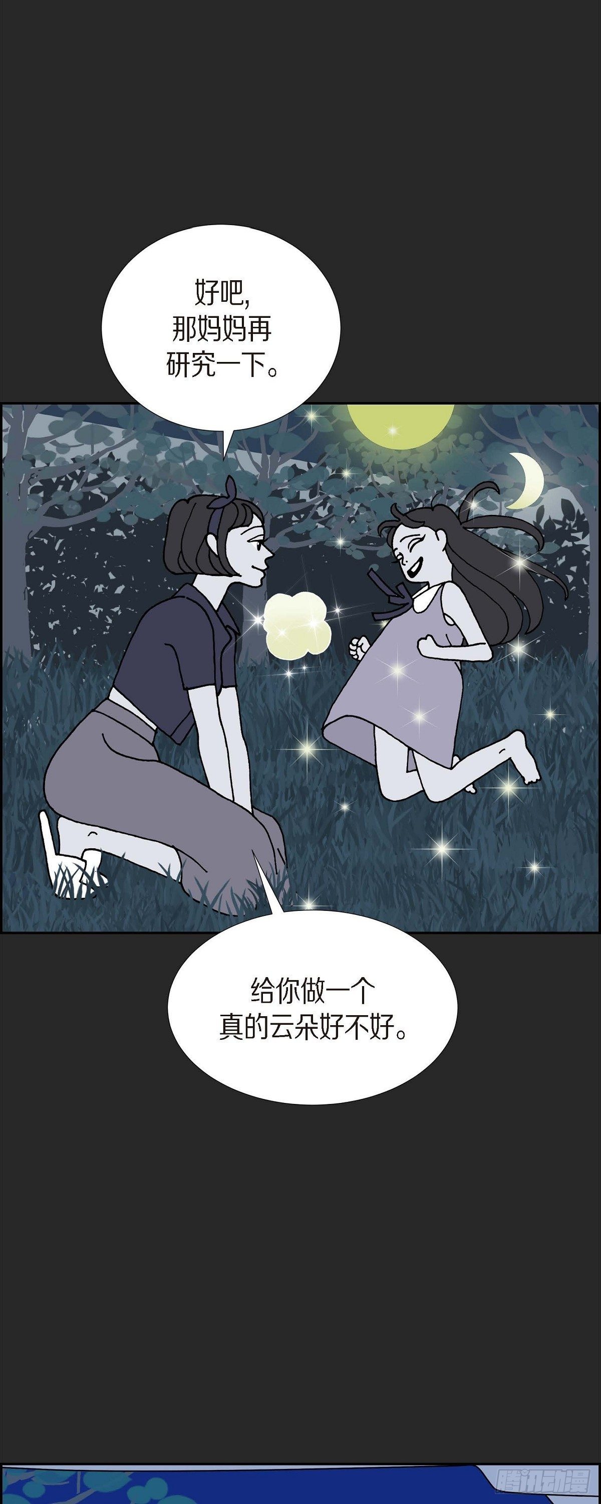 第23话 初恋320