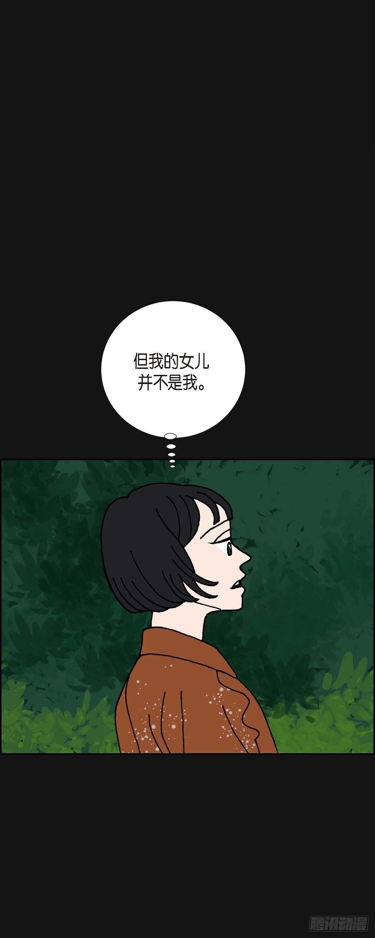 第8话 铁山上的魔法球14