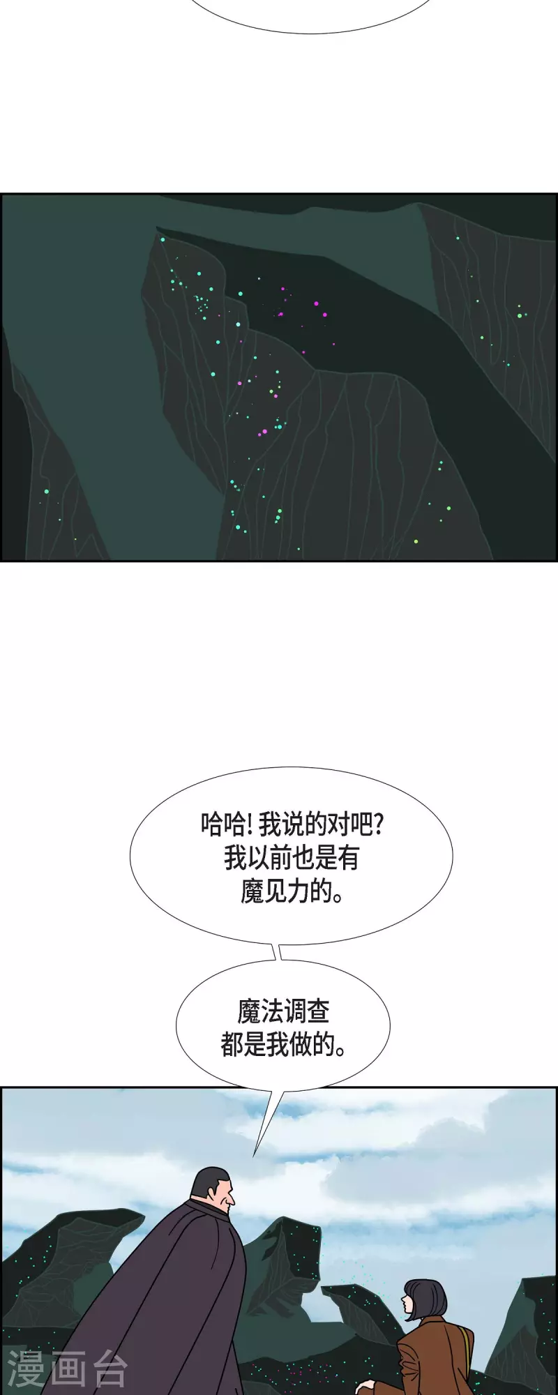 第59话 站在哪一边32
