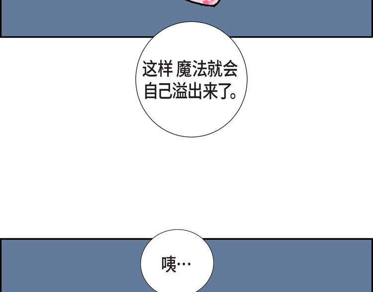 第2话 魔法球61