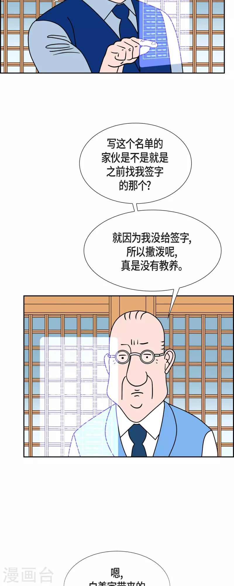 第48话 夜之搜索队117