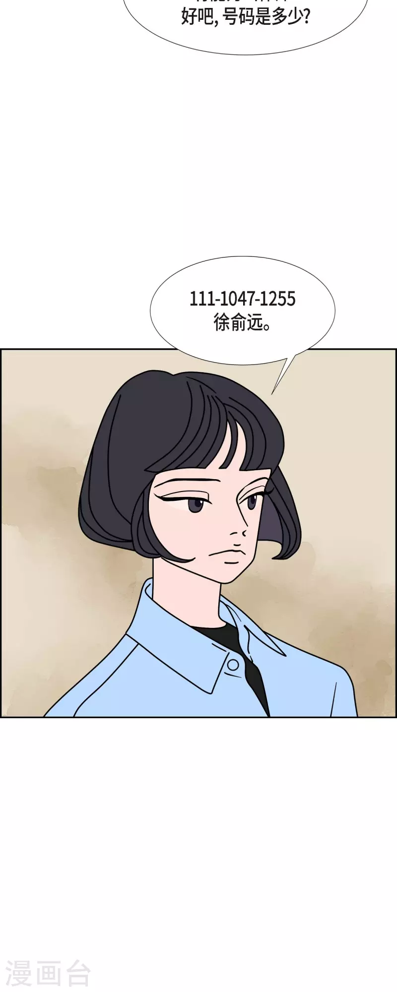 第38话 13楼110