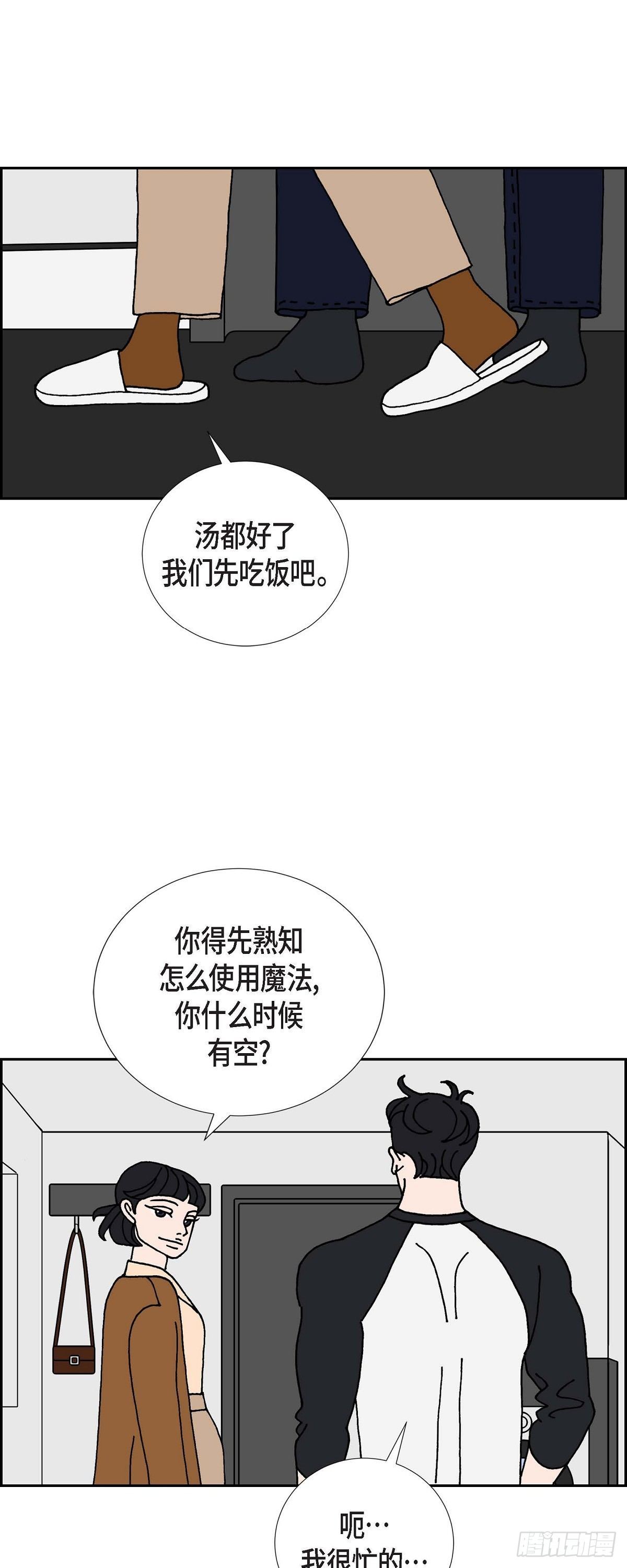 第16话 隔壁邻居223