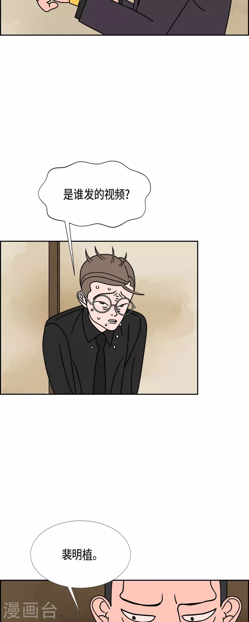 第42话 垫脚石2