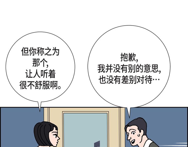 第4话 红蓝之眼22