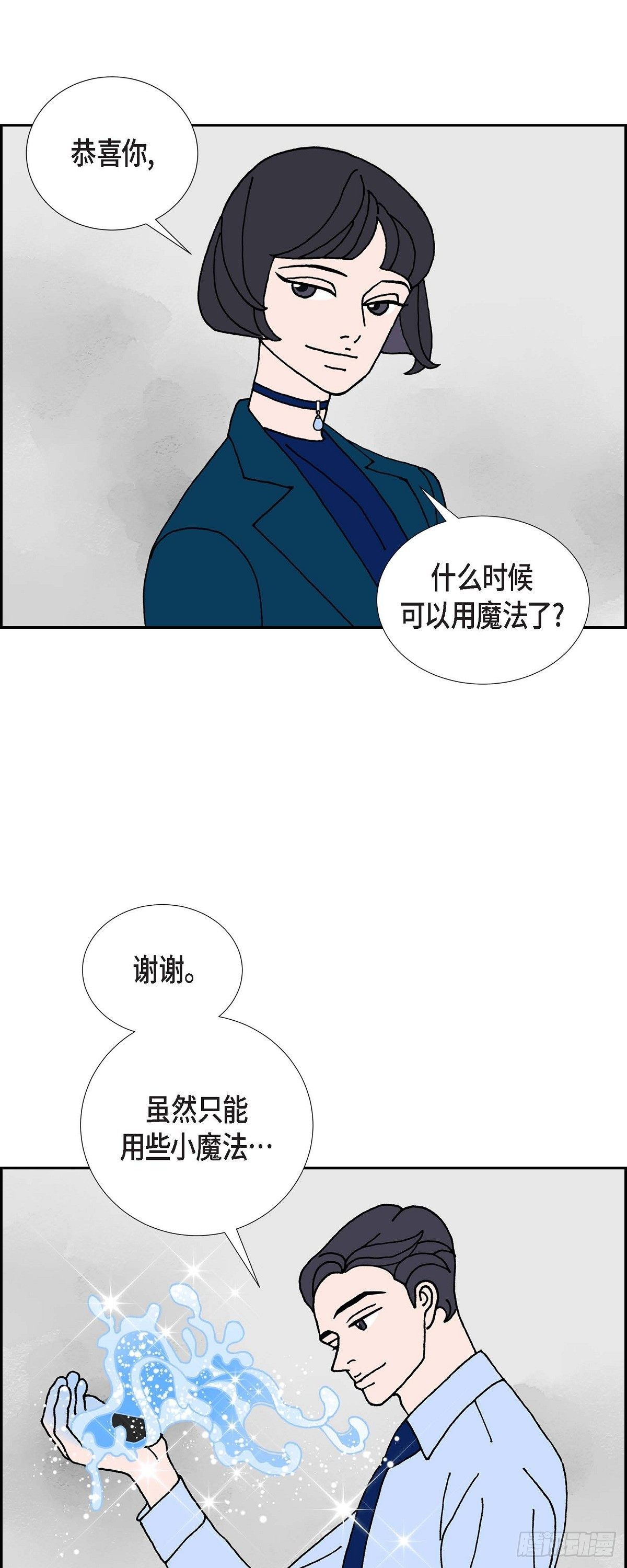 第20话 魔见力315