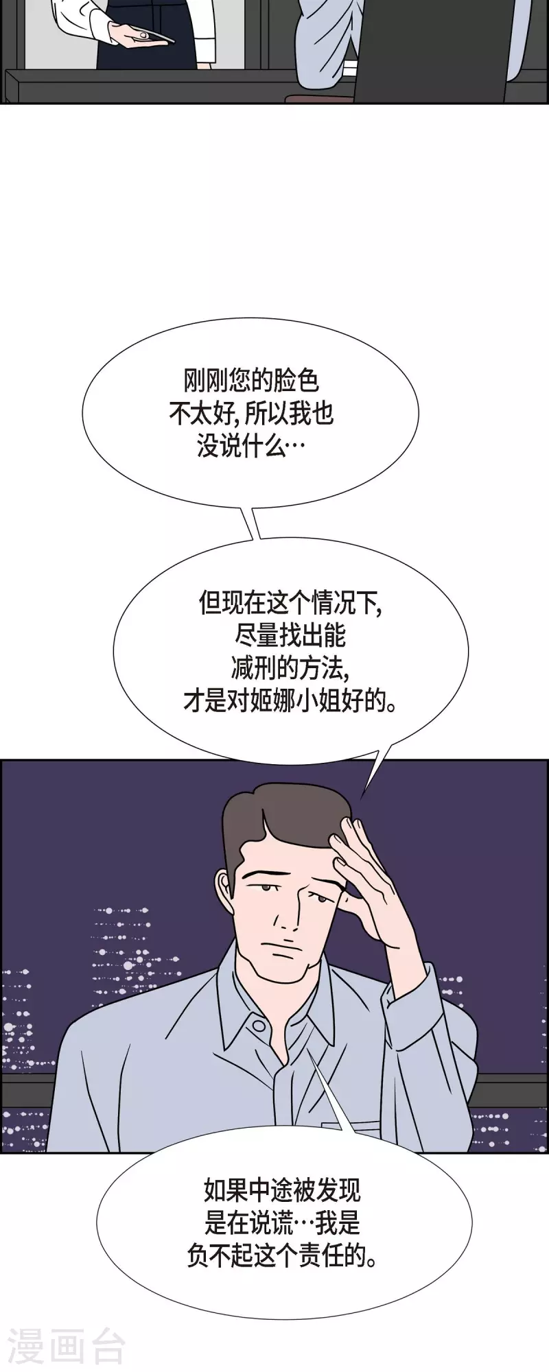 第39话 13楼211