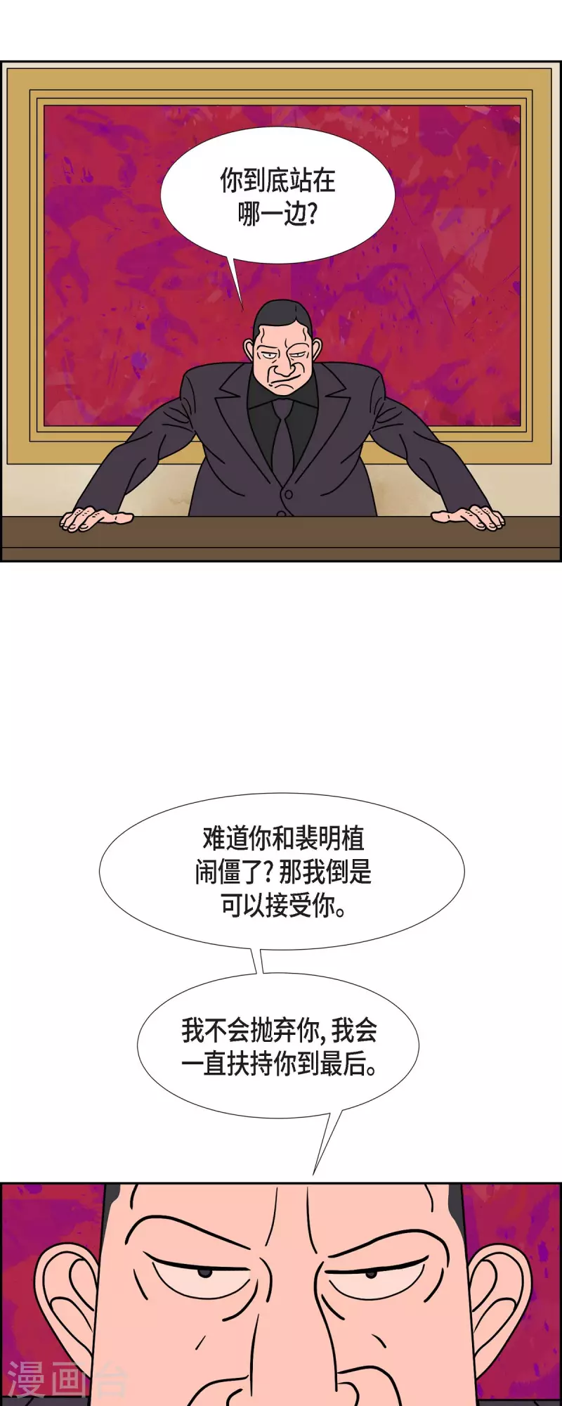 第60话 站在哪一边228
