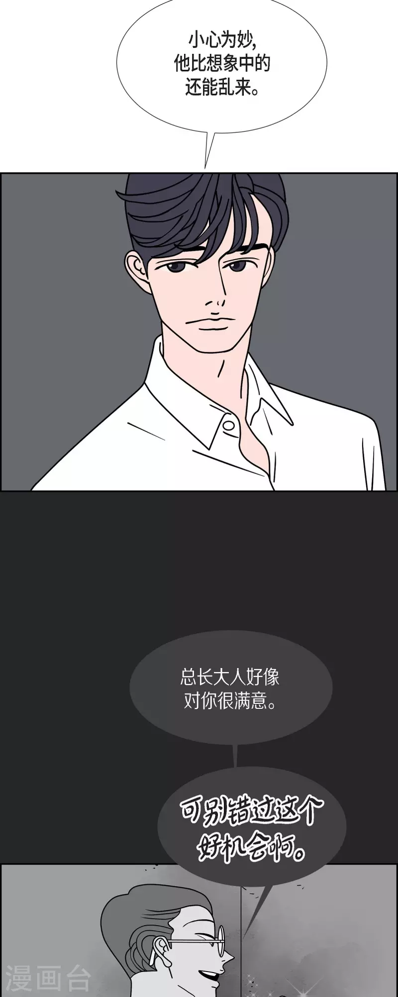 第42话 垫脚石23