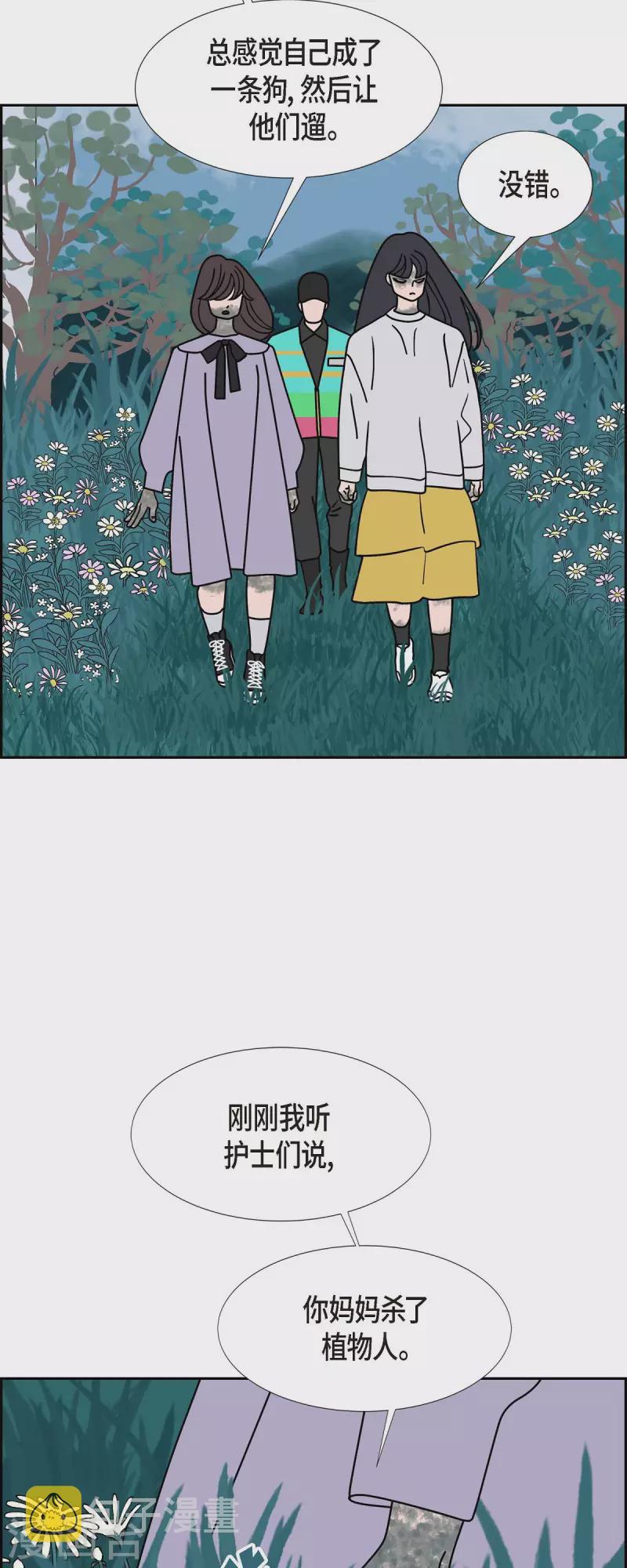 第41话 13楼432