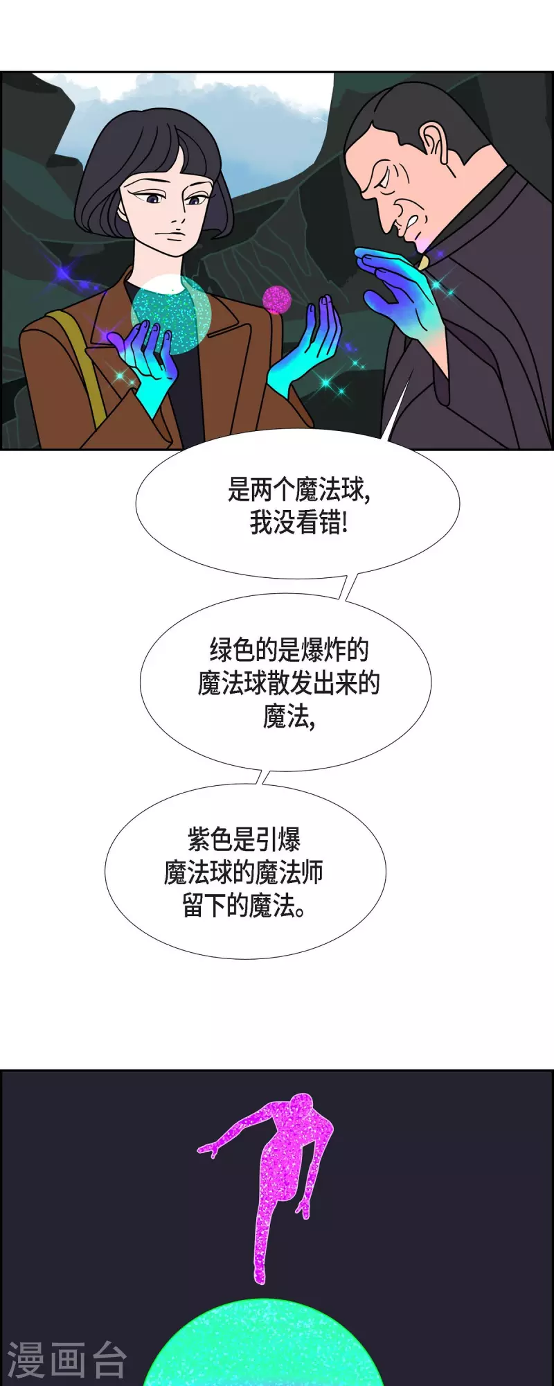 第59话 站在哪一边38