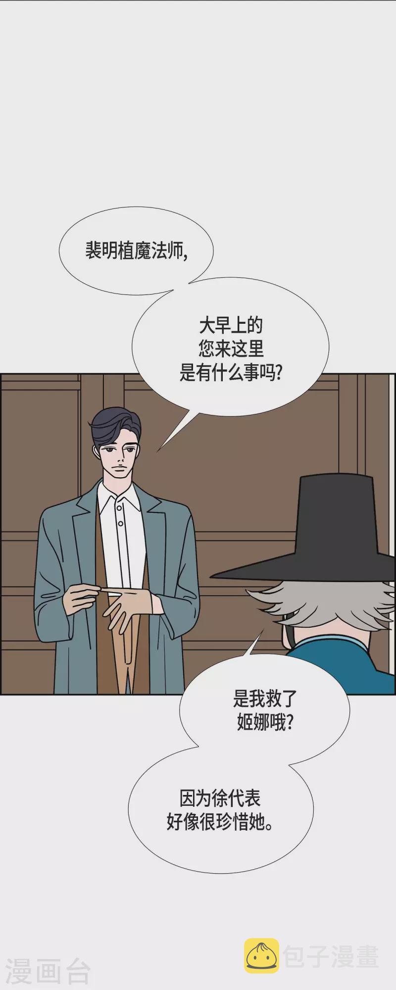 第43话 垫脚石232