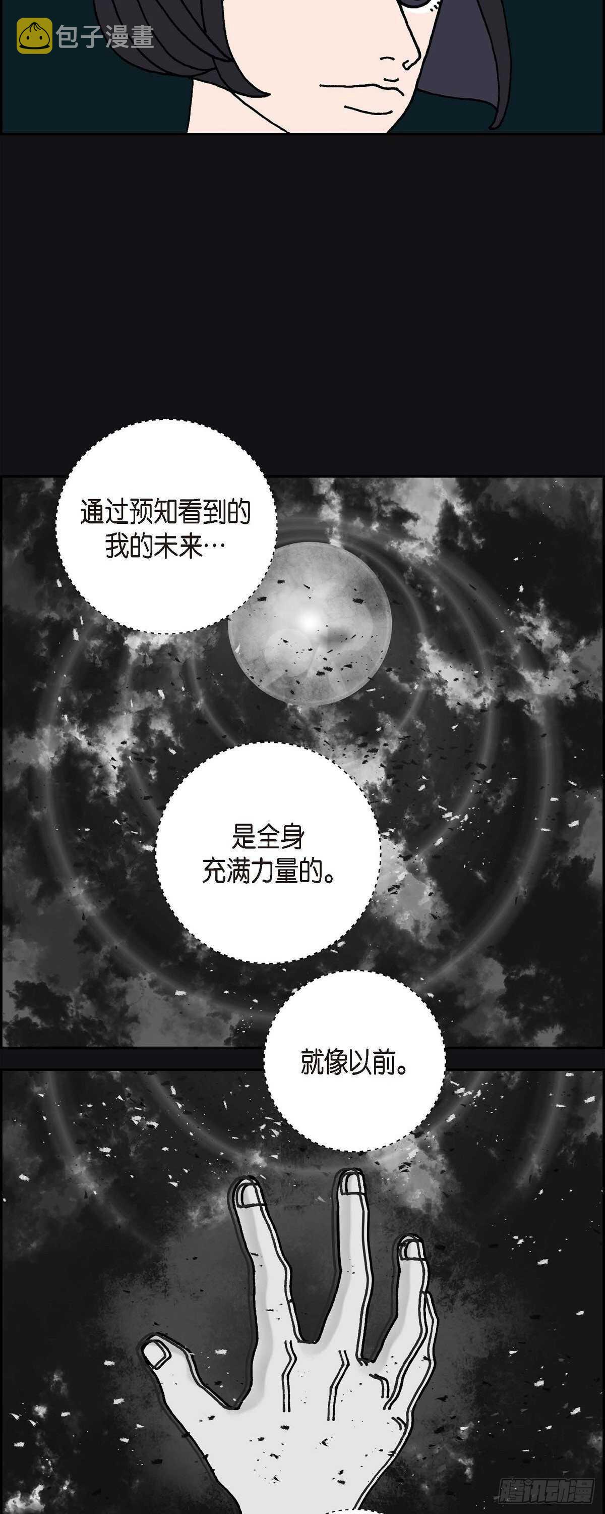 第11话 魔法师的城市西都波214