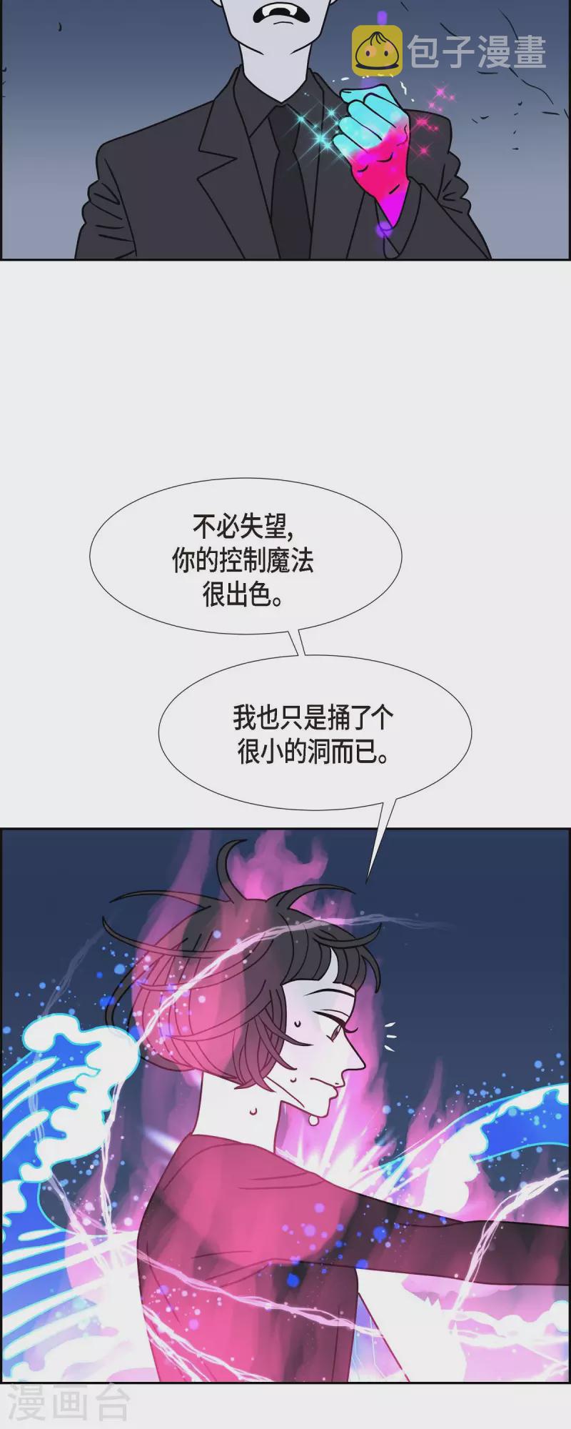 第41话 13楼43