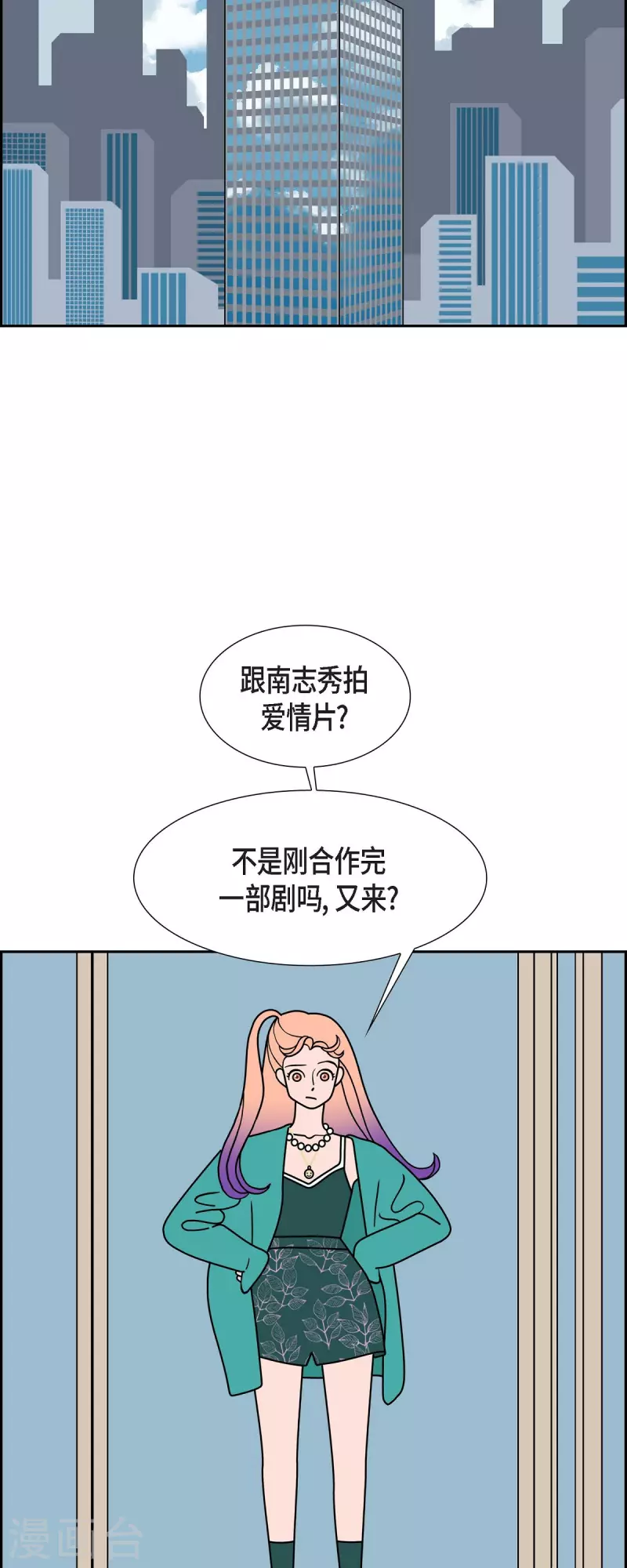 第60话 站在哪一边23
