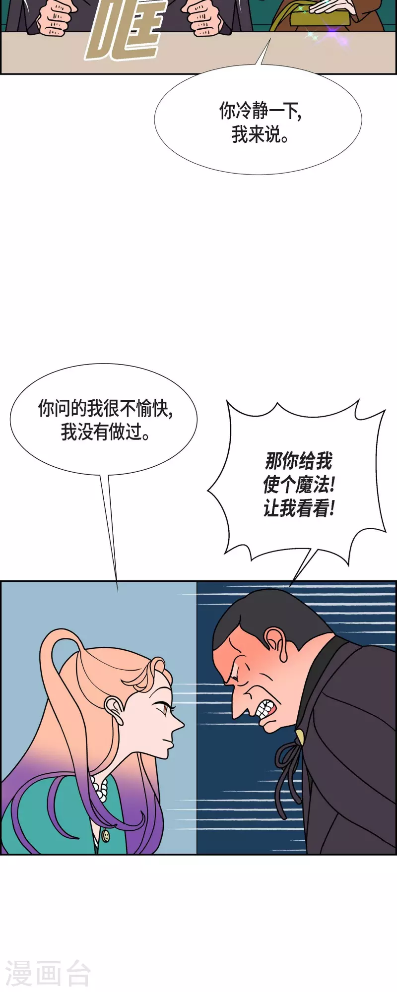 第60话 站在哪一边213