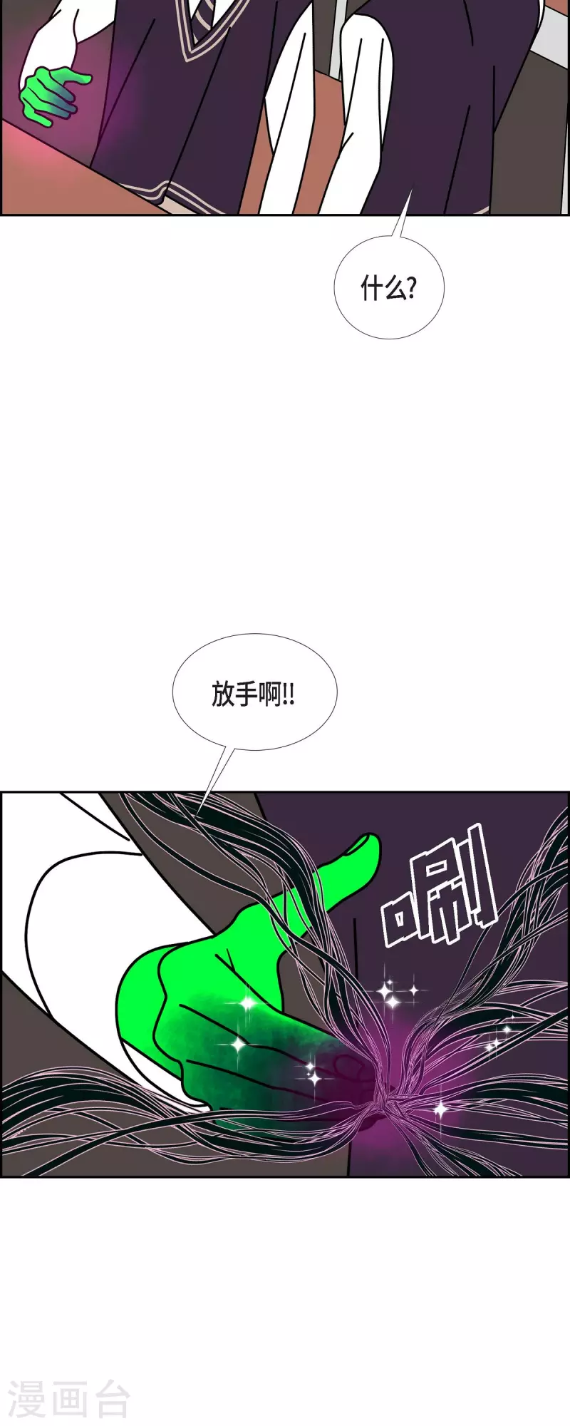 第58话 沸点310