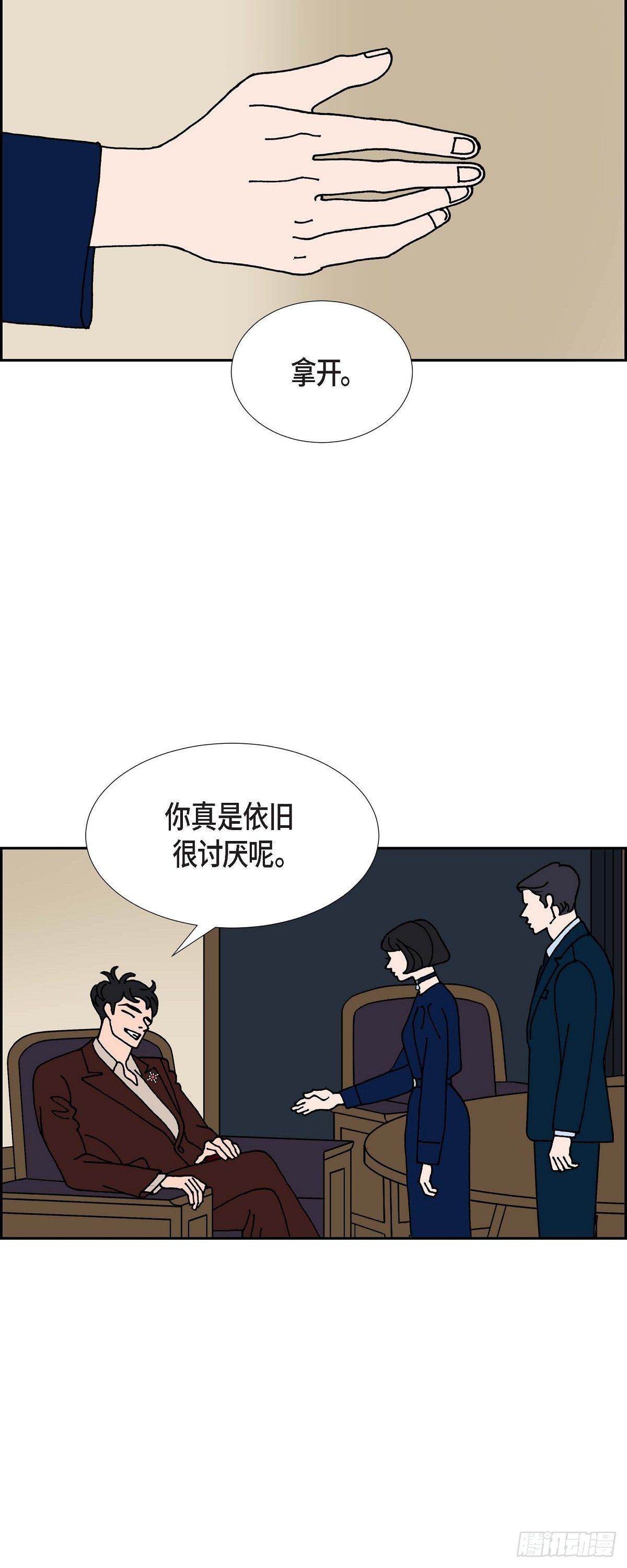 第18话 魔见力17