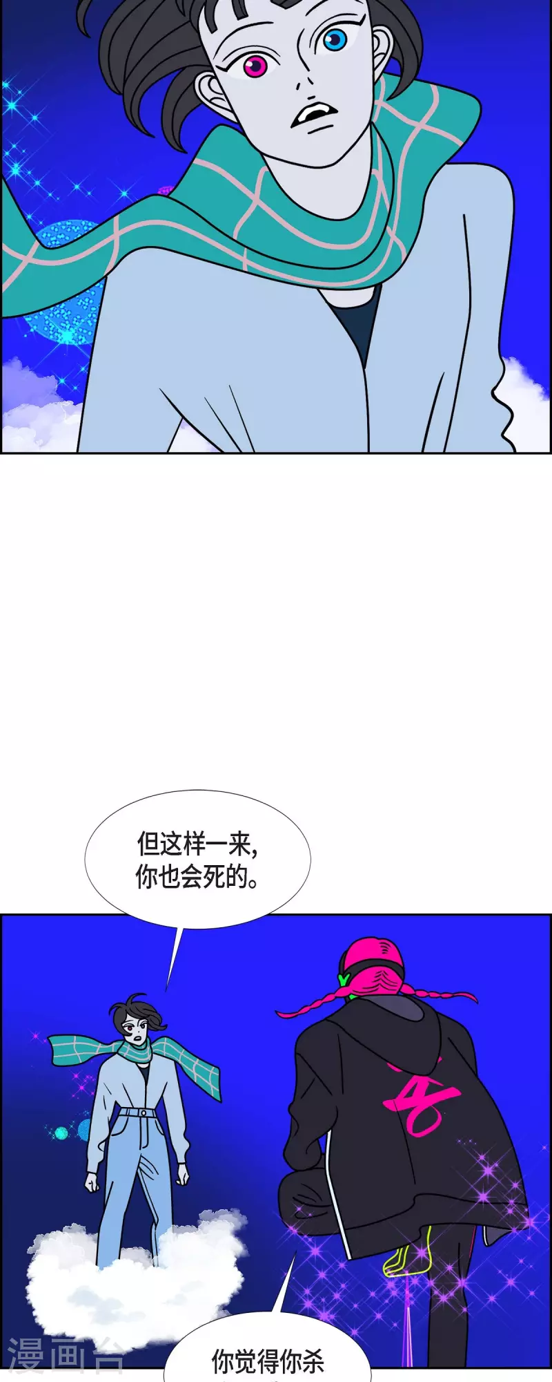 第61话 站在哪一边338