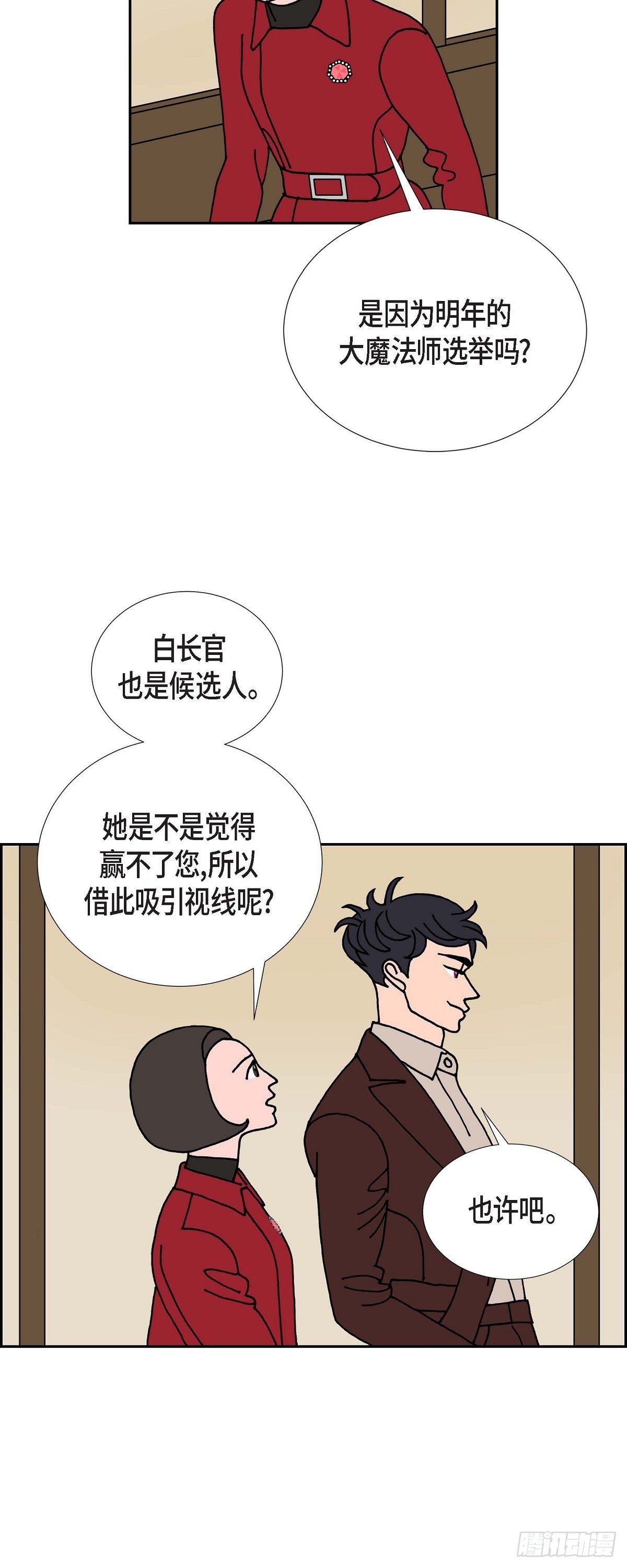 第19话 魔见力215