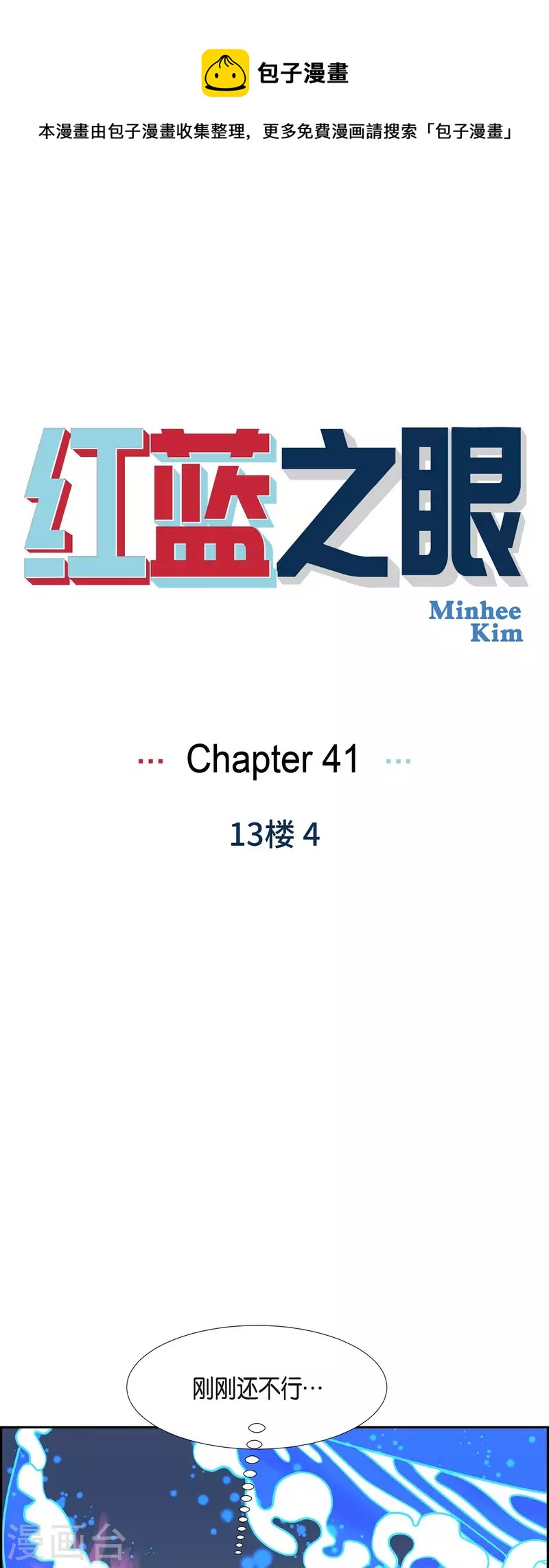 第41话 13楼40