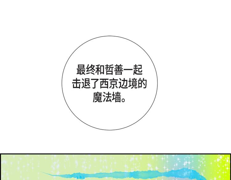 第2话 魔法球119