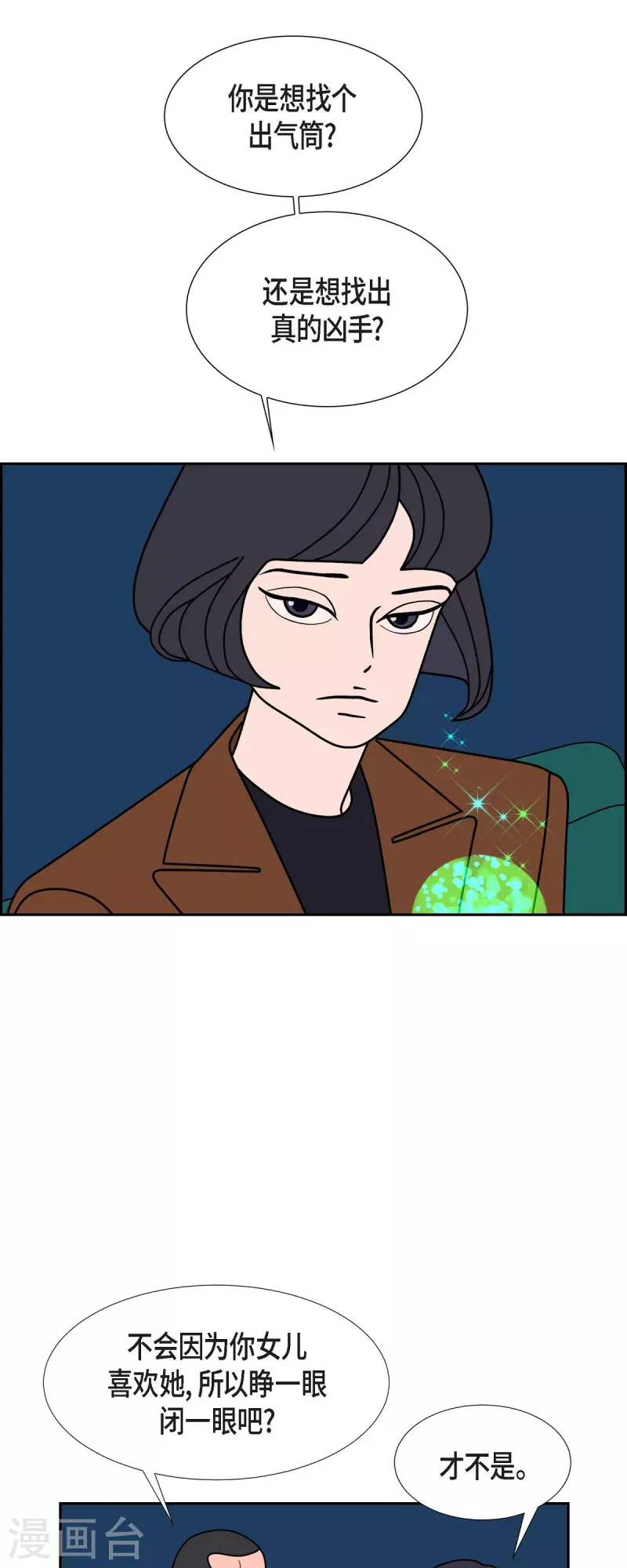 第60话 站在哪一边221