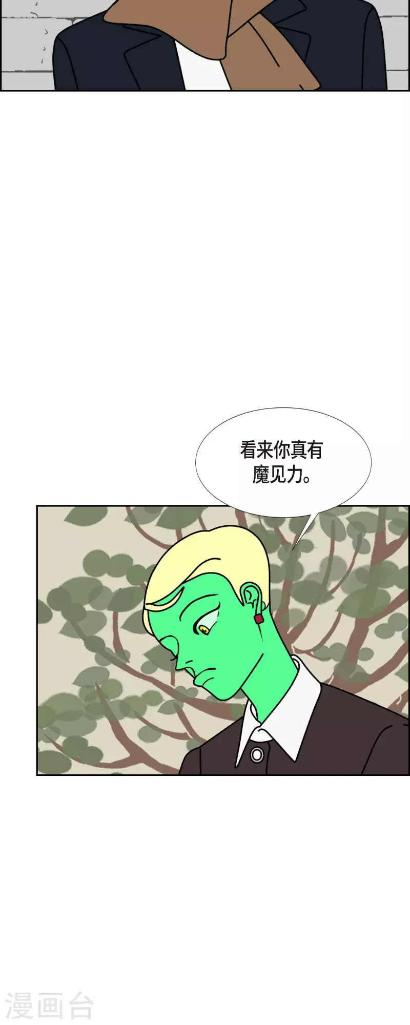 第32话 魔法球管理局120