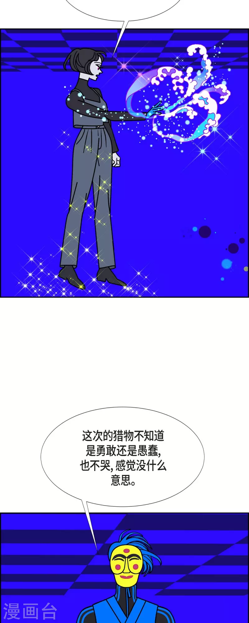 第53话 夜之搜索队642