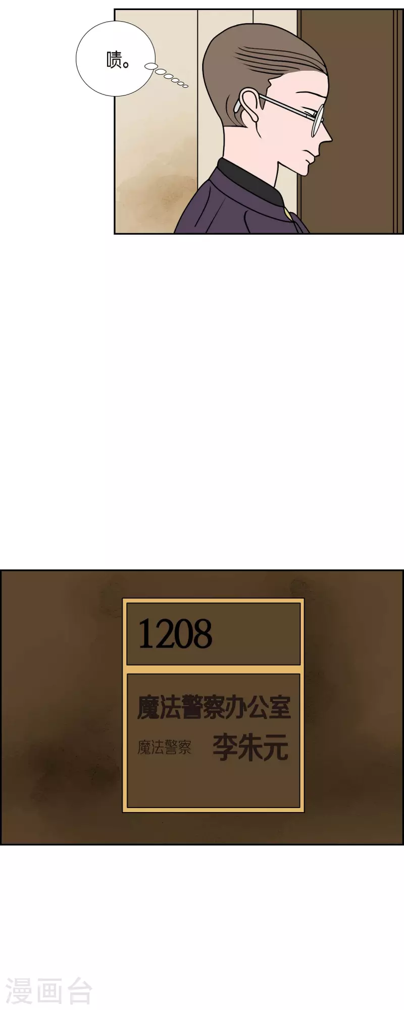 第38话 13楼111
