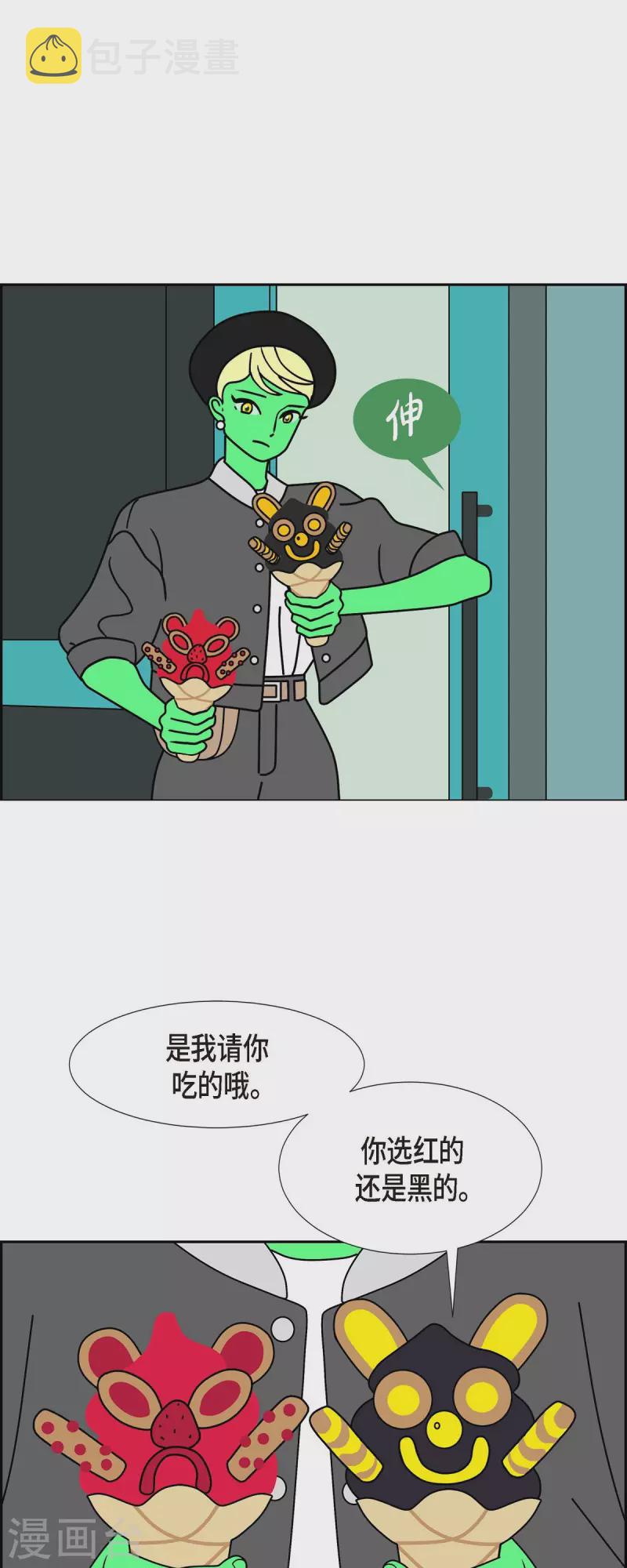 第33话 魔法球管理局23