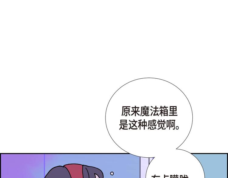 第3话 魔法箱47