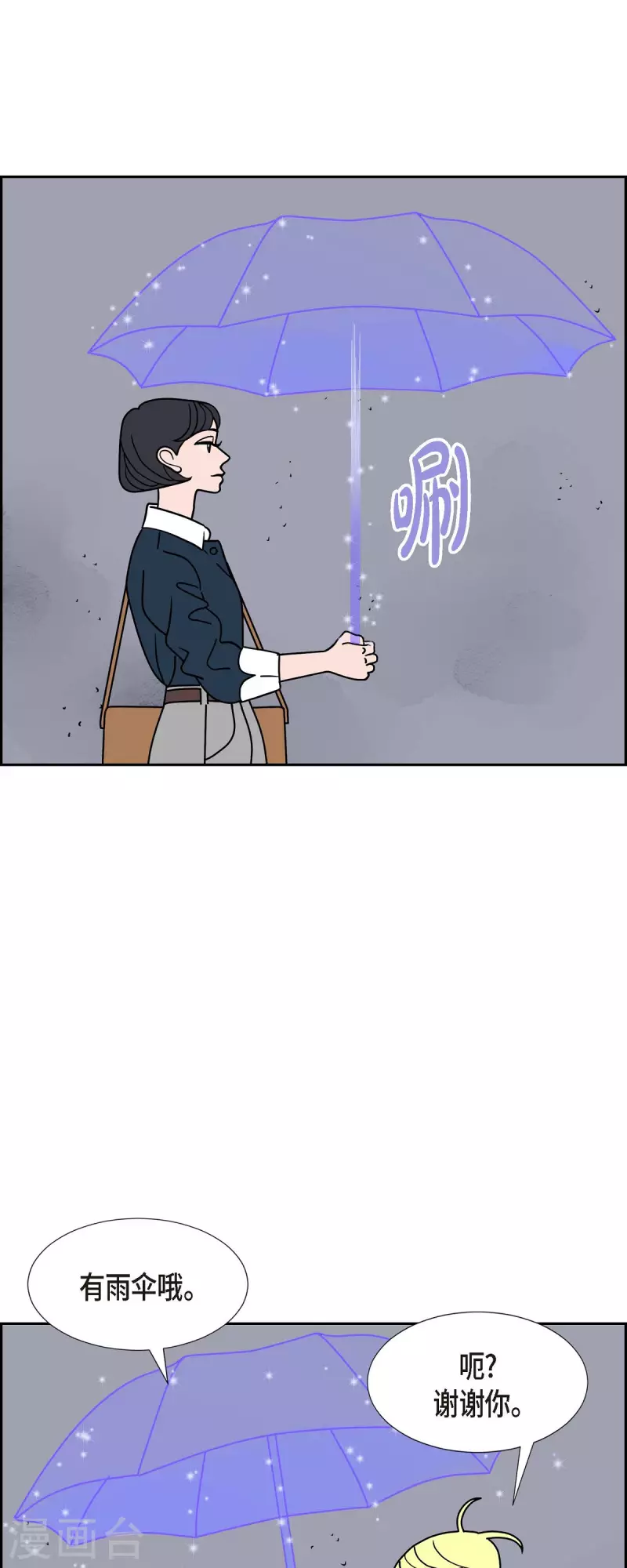 第32话 魔法球管理局136