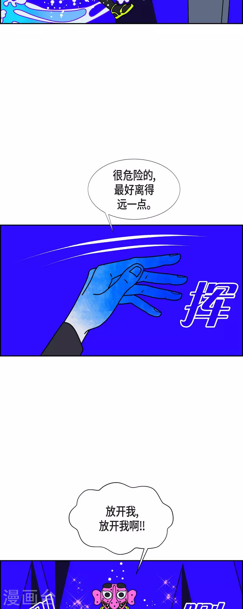 第53话 夜之搜索队620