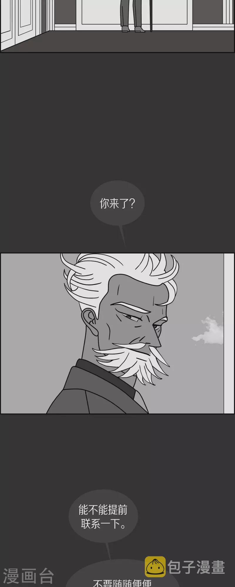 第47话 千年古树21