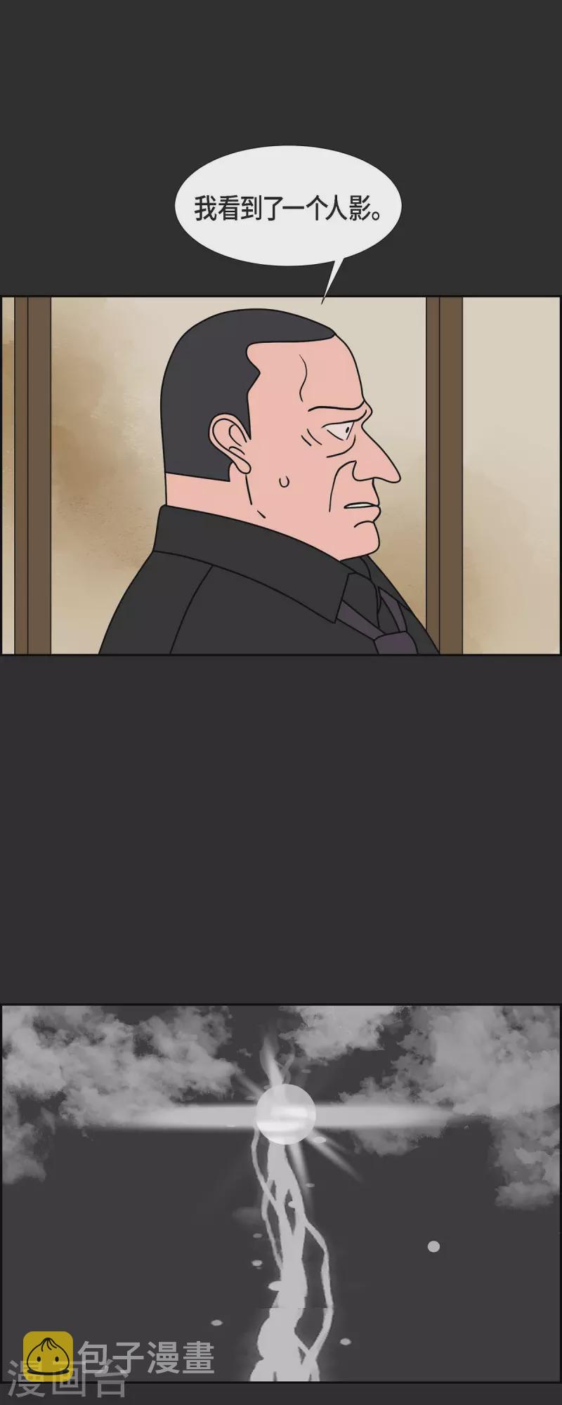 第59话 站在哪一边18