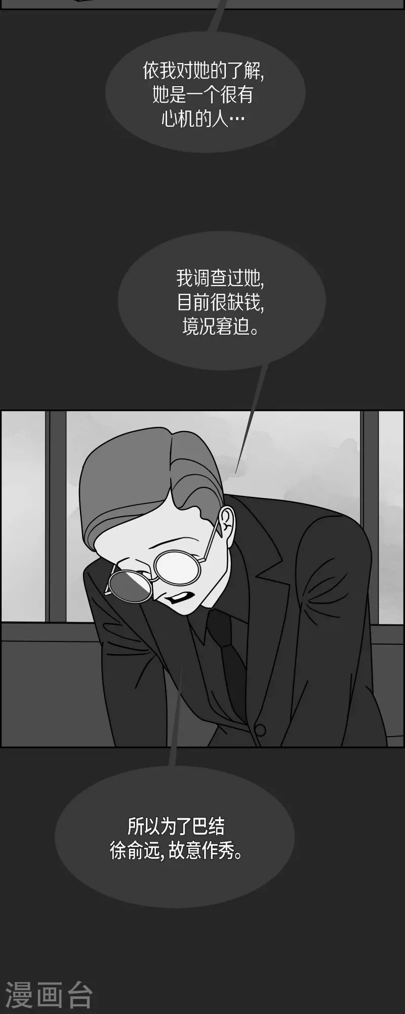 第40话 13楼310