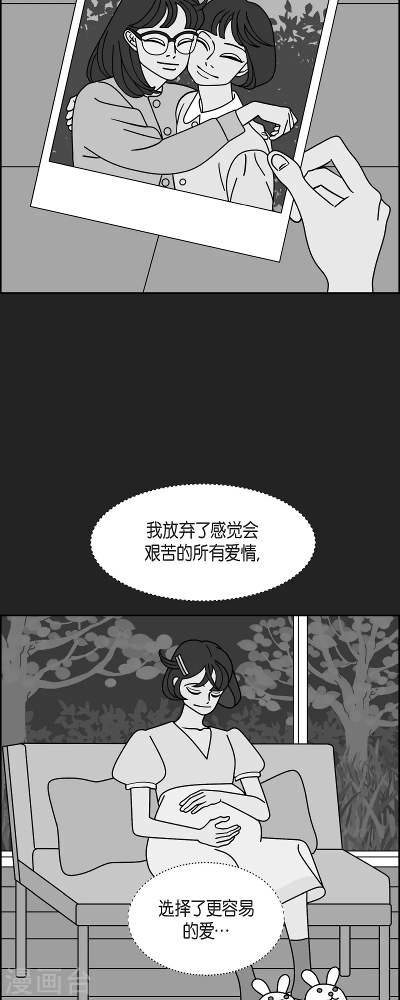 第43话 垫脚石212