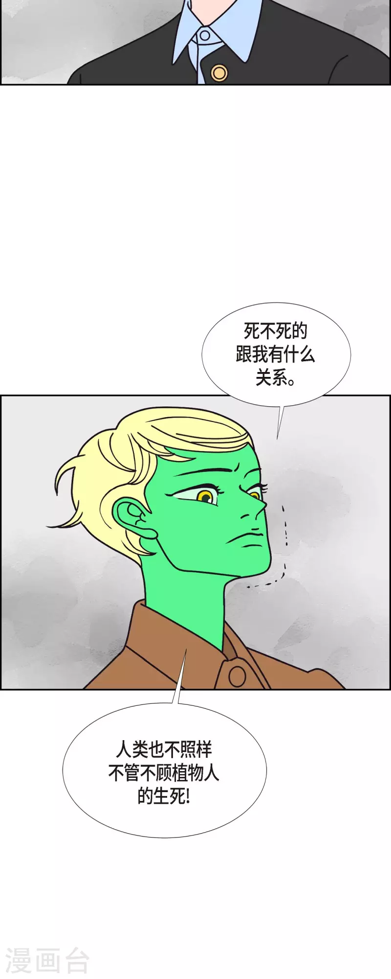 第33话 魔法球管理局221