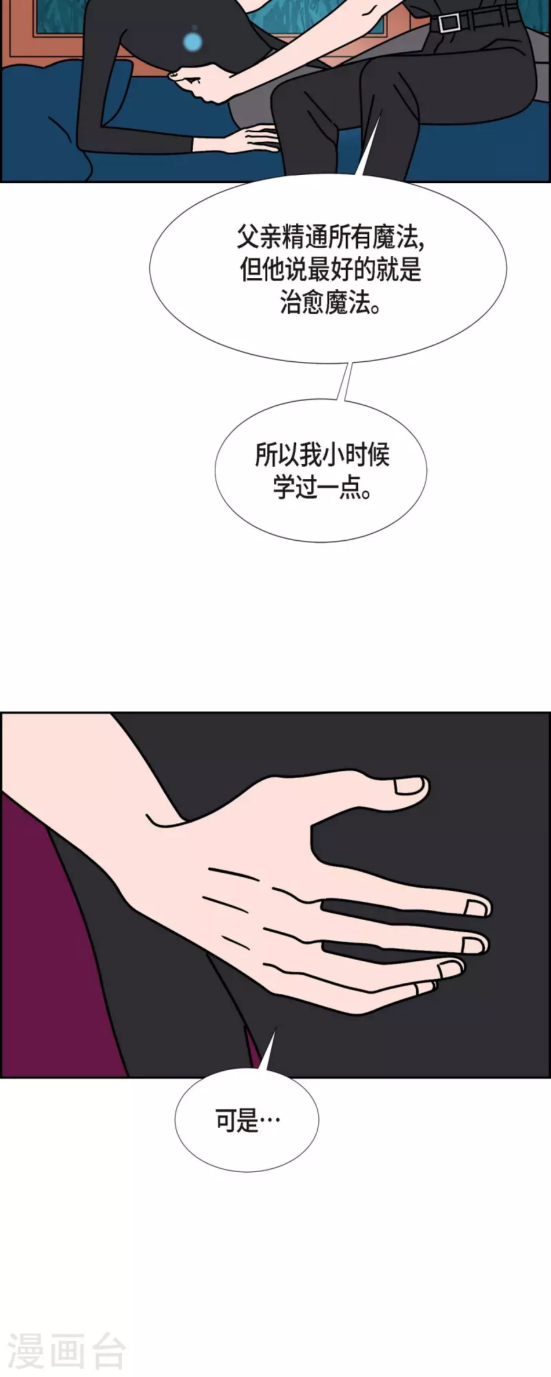 第57话 沸点235