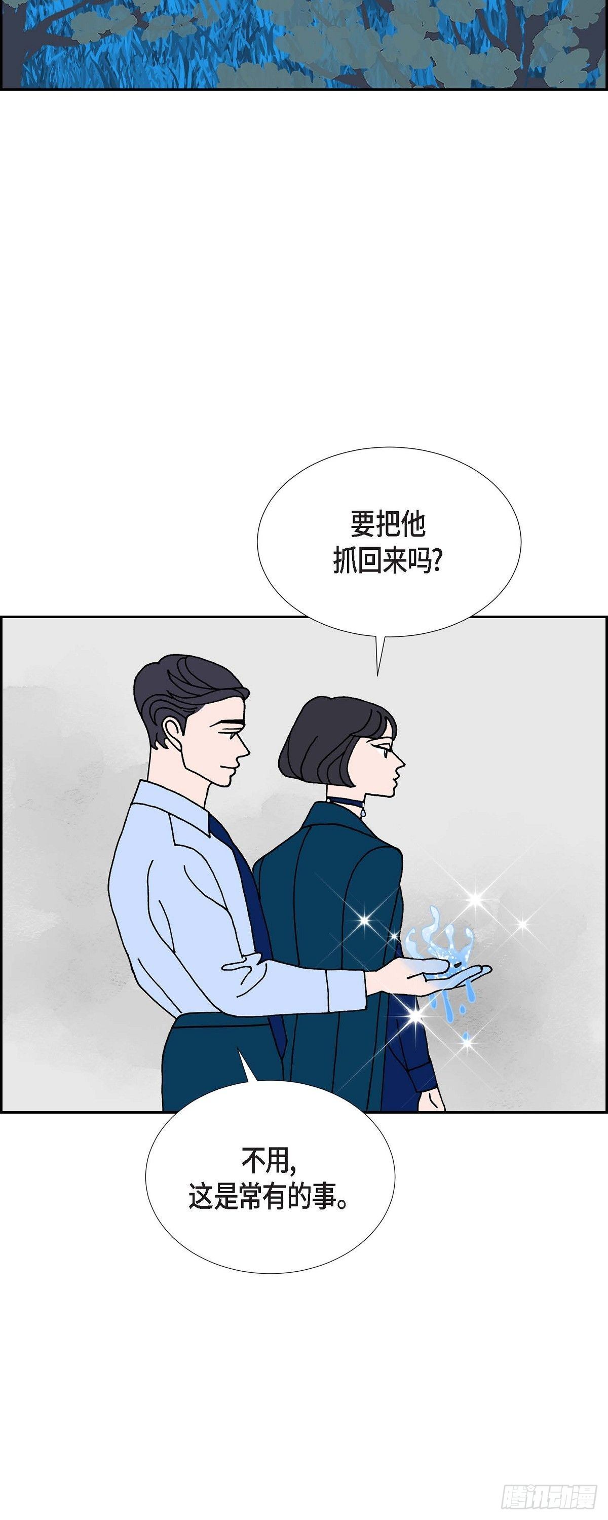 第20话 魔见力314