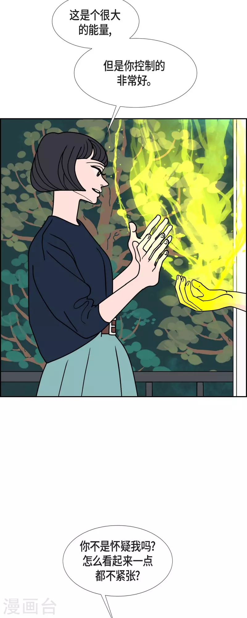 第44话 垫脚石39