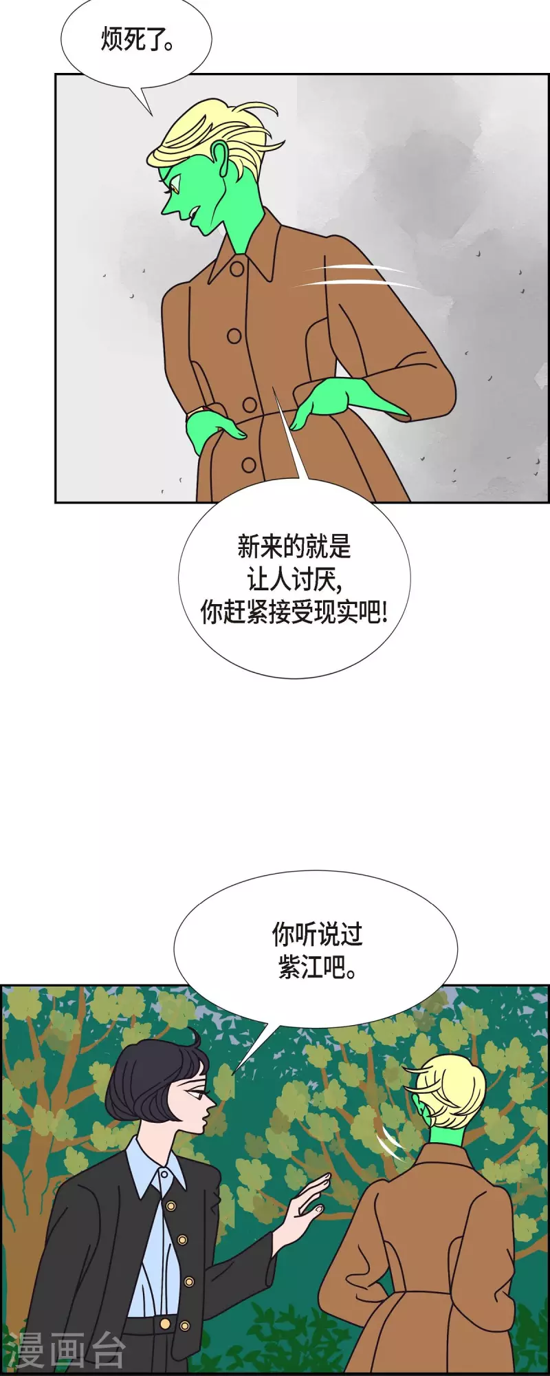第33话 魔法球管理局217