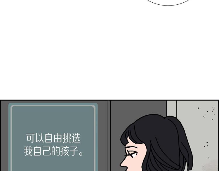 第2话 魔法球12