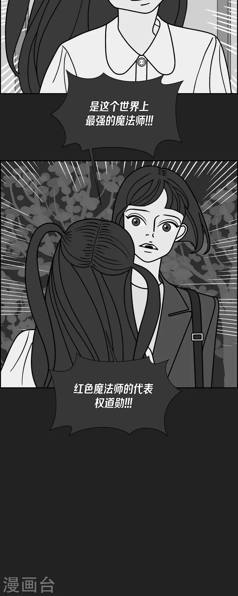 第66话 哲善427