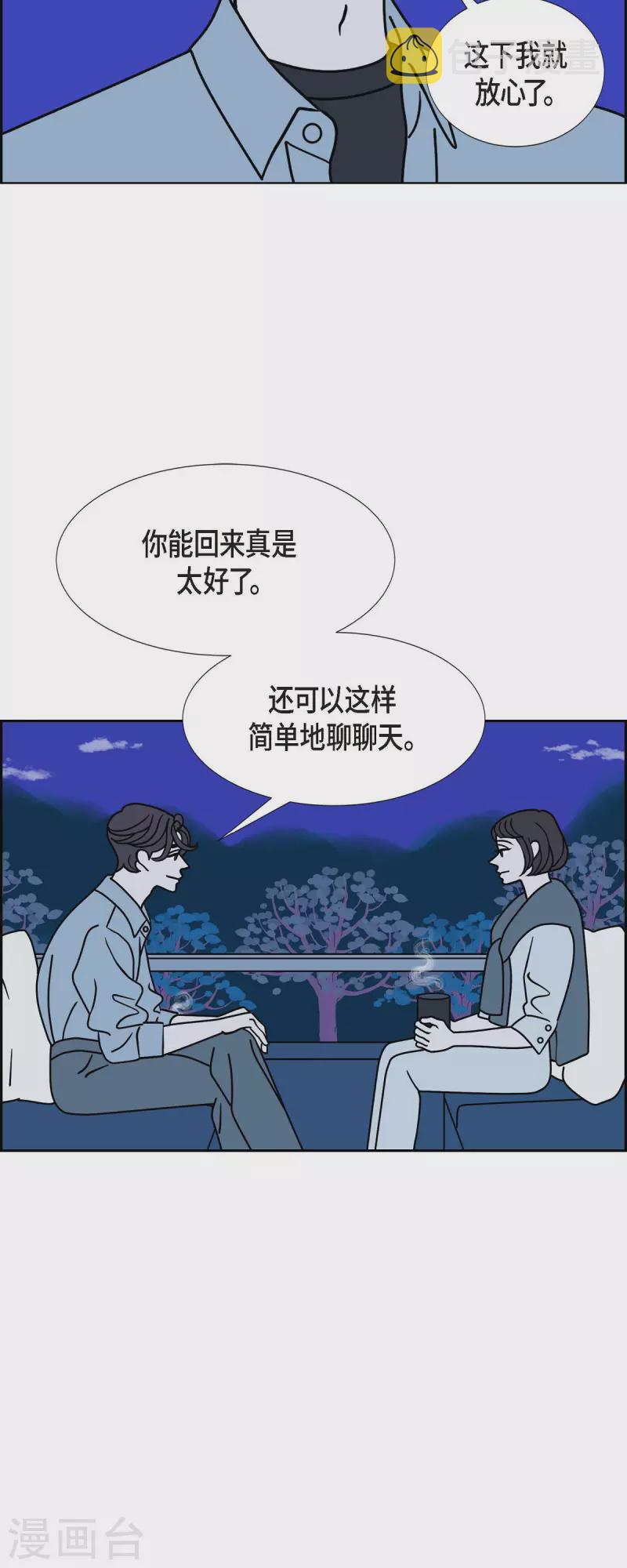 第32话 魔法球管理局14