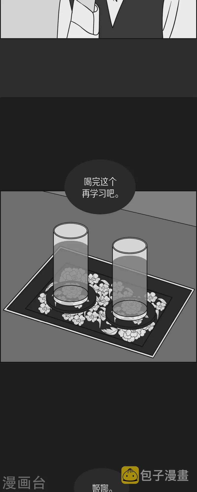 第43话 垫脚石24