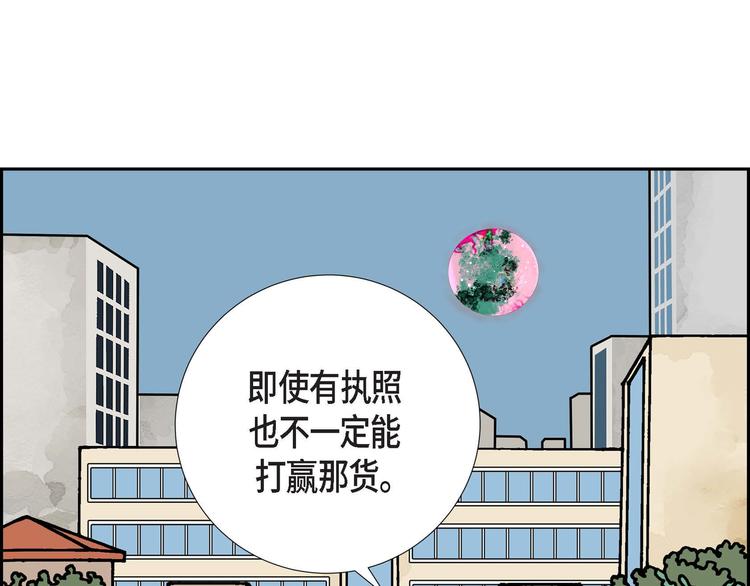 第2话 魔法球45