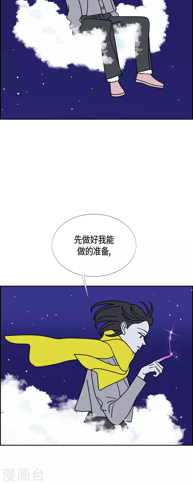 第51话 夜之搜索队424